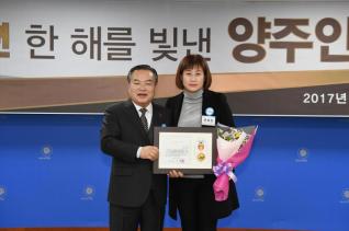 한해를 빛낸 양주인 시상식 의 사진