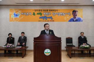 정상훈 양주2동장 퇴임식 의 사진