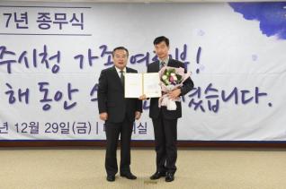 종무식 의 사진