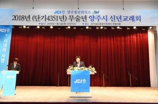 JCI신년 교례회 의 사진