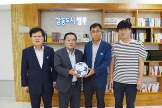 양주시청 축구동호회 축구공 전달식 사진