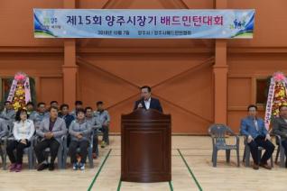 시장기 베드민턴 대회 의 사진