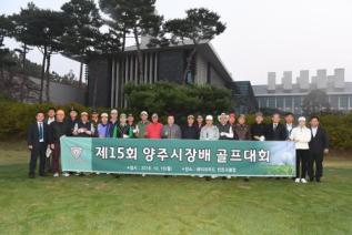 시장기 골프대회 의 사진
