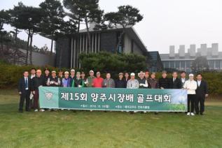 시장기 골프대회 의 사진