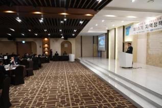 지역정책 연구포럼 의 사진