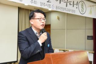 혁신교육포럼 의 사진