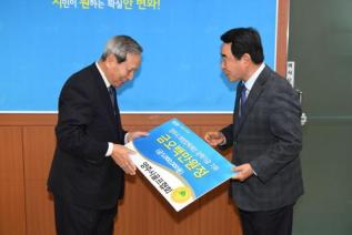 희망장학재단 기부식 의 사진