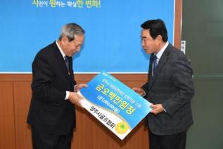 희망장학재단 기부식 의 사진