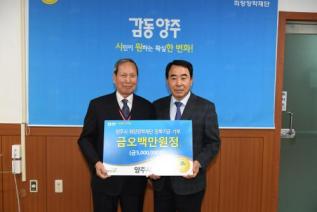 희망장학재단 기부식 의 사진