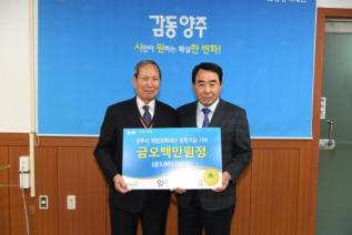 희망장학재단 기부식 의 사진