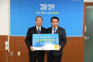 희망장학재단 기부식 의 사진