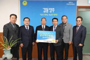 희망장학재단 기부식 의 사진