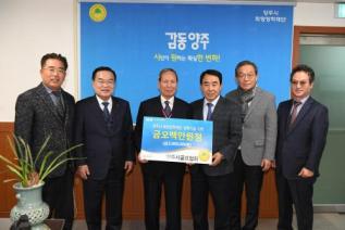 희망장학재단 기부식 의 사진