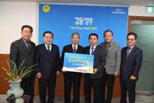 희망장학재단 기부식 의 사진