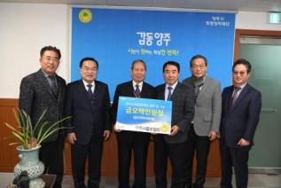 희망장학재단 기부식 의 사진