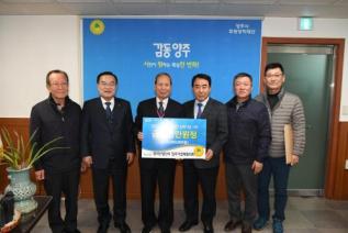 희망장학재단 기부식 의 사진