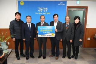희망장학재단 기부식 의 사진