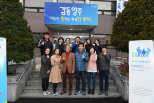 양주1동 기념촬영 의 사진