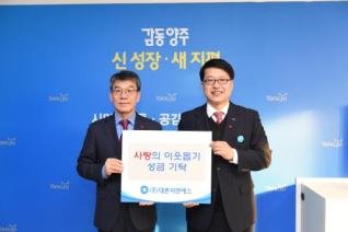 대륜E&S 기부식 의 사진