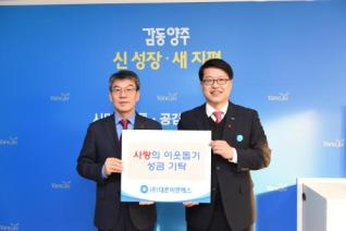 대륜E&S 기부식 의 사진