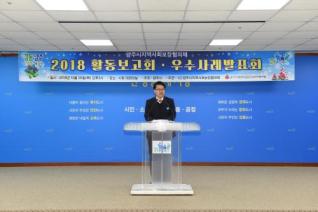 지역사회보장협의체 활동보고회 의 사진