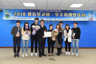 지역사회보장협의체 활동보고회 의 사진