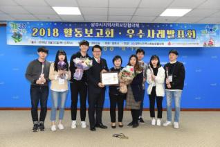 지역사회보장협의체 활동보고회 의 사진
