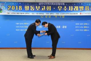 지역사회보장협의체 활동보고회 의 사진