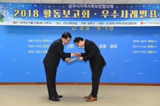 지역사회보장협의체 활동보고회 의 사진