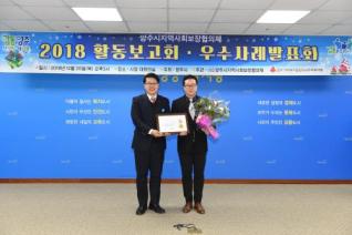 지역사회보장협의체 활동보고회 의 사진