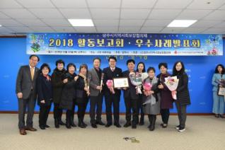 지역사회보장협의체 활동보고회 의 사진