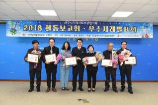 지역사회보장협의체 활동보고회 의 사진
