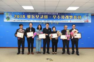 지역사회보장협의체 활동보고회 의 사진
