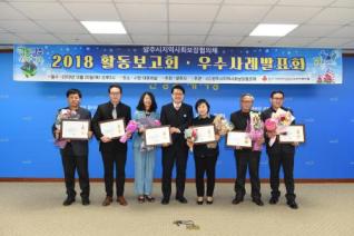 지역사회보장협의체 활동보고회 의 사진