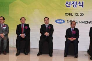 지역정책연구포럼 올해의 CEO 대상 의 사진