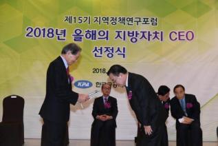 지역정책연구포럼 올해의 CEO 대상 의 사진