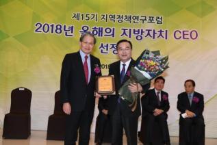 지역정책연구포럼 올해의 CEO 대상 의 사진