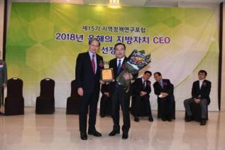 지역정책연구포럼 올해의 CEO 대상 의 사진