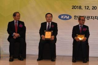 지역정책연구포럼 올해의 CEO 대상 의 사진