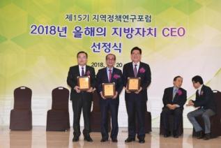 지역정책연구포럼 올해의 CEO 대상 의 사진