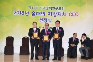 지역정책연구포럼 올해의 CEO 대상 의 사진