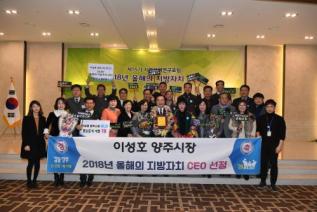 지역정책연구포럼 올해의 CEO 대상 의 사진