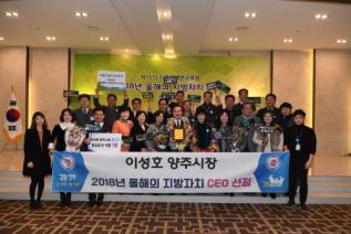 지역정책연구포럼 올해의 CEO 대상 의 사진