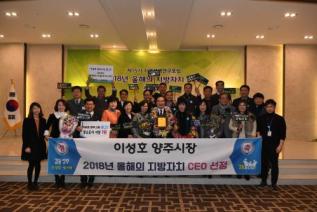 지역정책연구포럼 올해의 CEO 대상 의 사진
