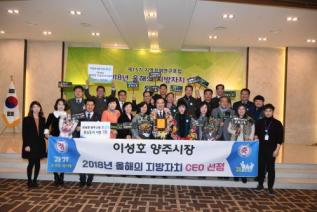 지역정책연구포럼 올해의 CEO 대상 의 사진