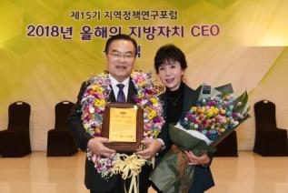 지역정책연구포럼 올해의 CEO 대상 사진