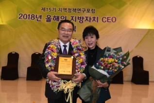 지역정책연구포럼 올해의 CEO 대상 의 사진