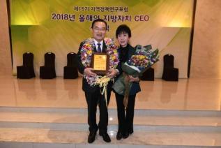 지역정책연구포럼 올해의 CEO 대상 의 사진