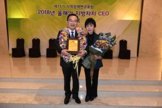 지역정책연구포럼 올해의 CEO 대상 의 사진