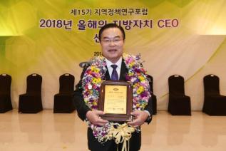 지역정책연구포럼 올해의 CEO 대상 의 사진